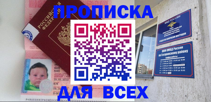 временная регистрация недорого в Кольчугино