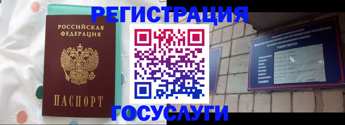 прописка законно в Кольчугино