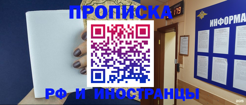 временная регистрация законно в Кольчугино