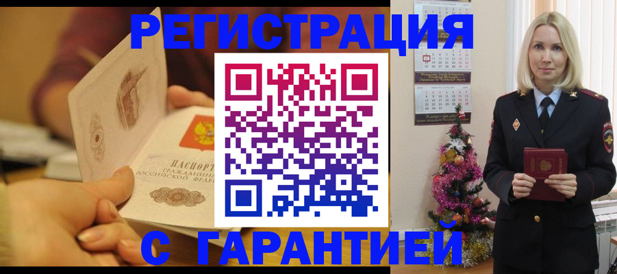 временная регистрация поиск в Кольчугино