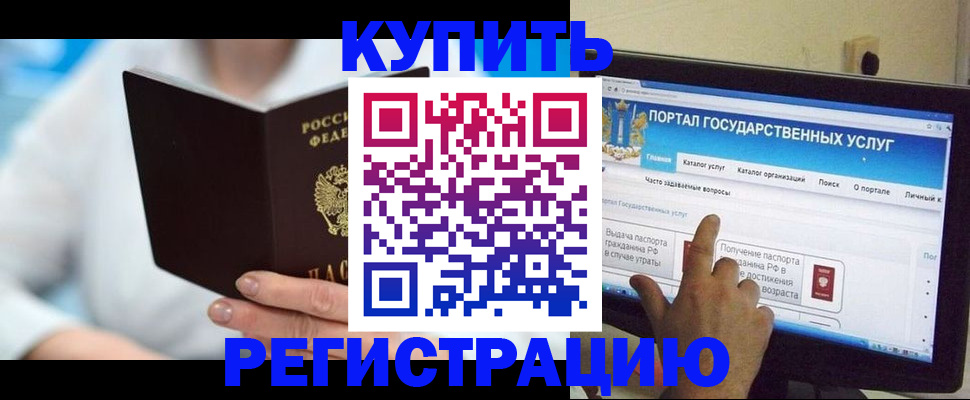 временная регистрация собственник в Кольчугино