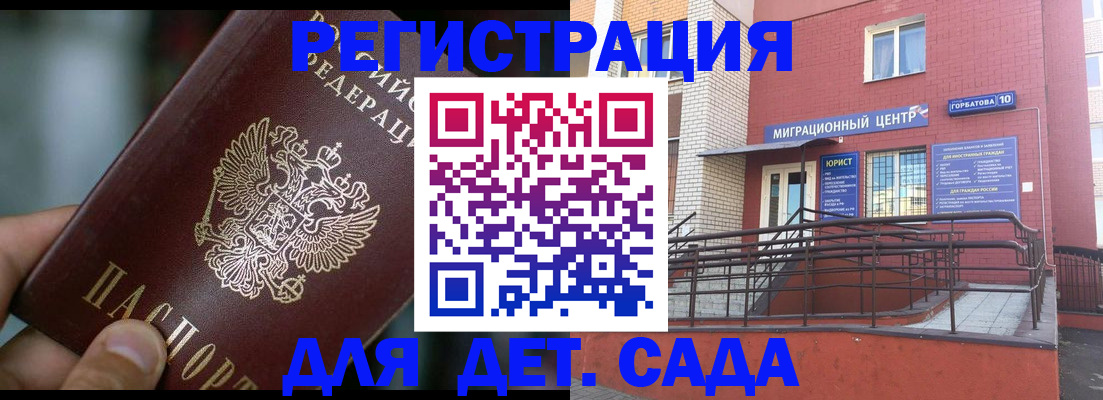 временная регистрация законно в Кольчугино