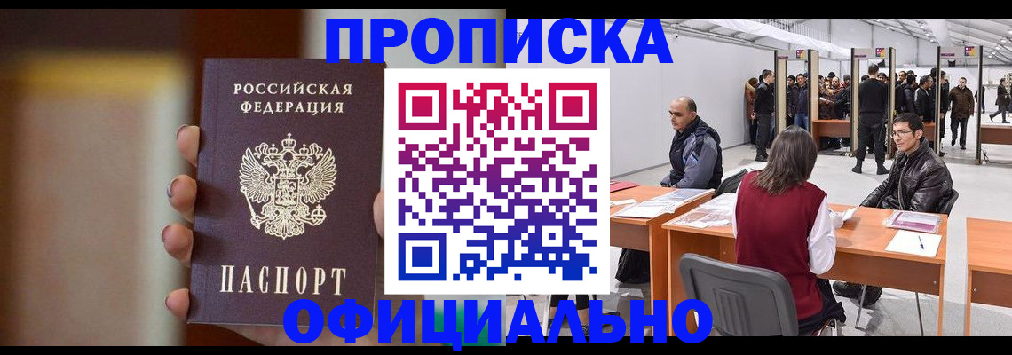 временная регистрация купить в Кольчугино